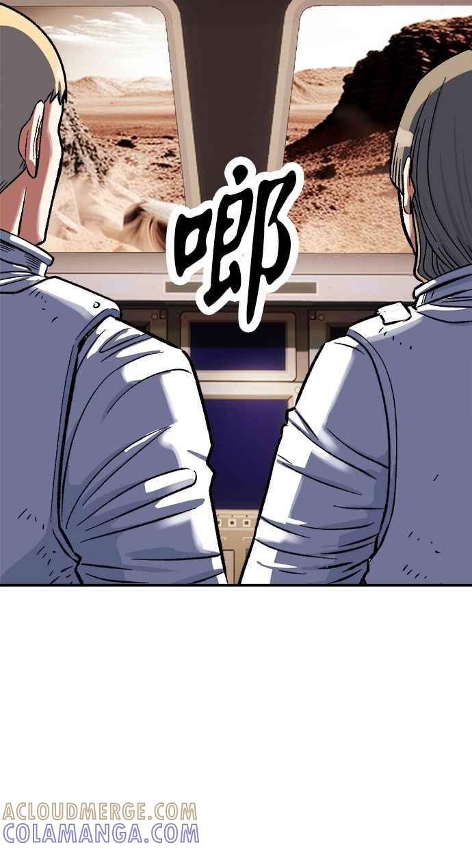 地球观察者 第68话 着陆 第41页