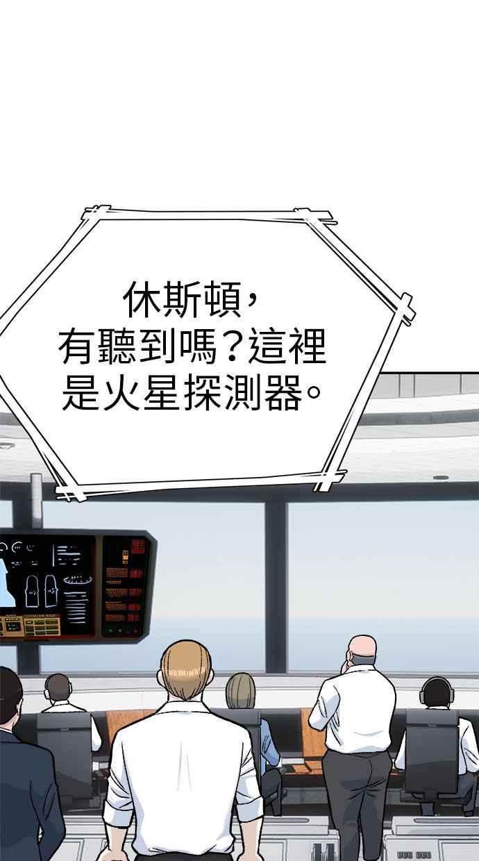 地球观察者 第68话 着陆 第19页