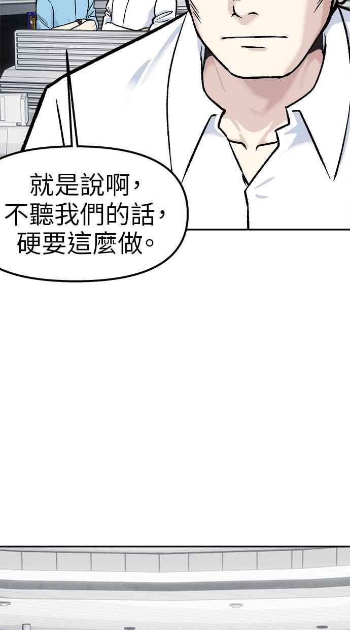 地球观察者 第68话 着陆 第16页