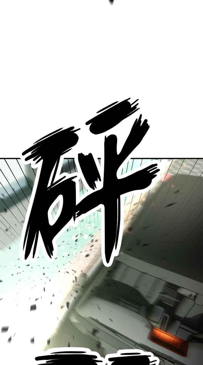 地球观察者 第68话 着陆 第90页