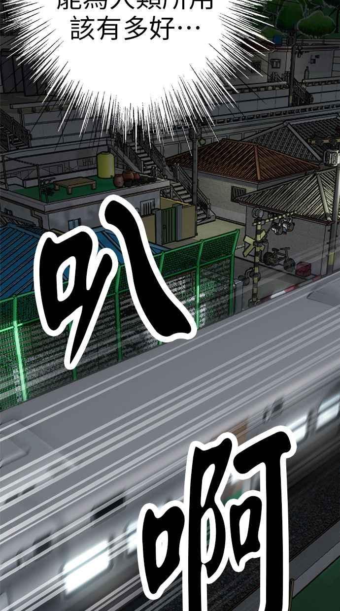地球观察者 第68话 着陆 第102页