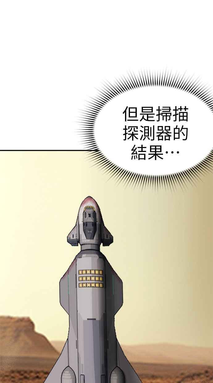 地球观察者 第68话 着陆 第63页