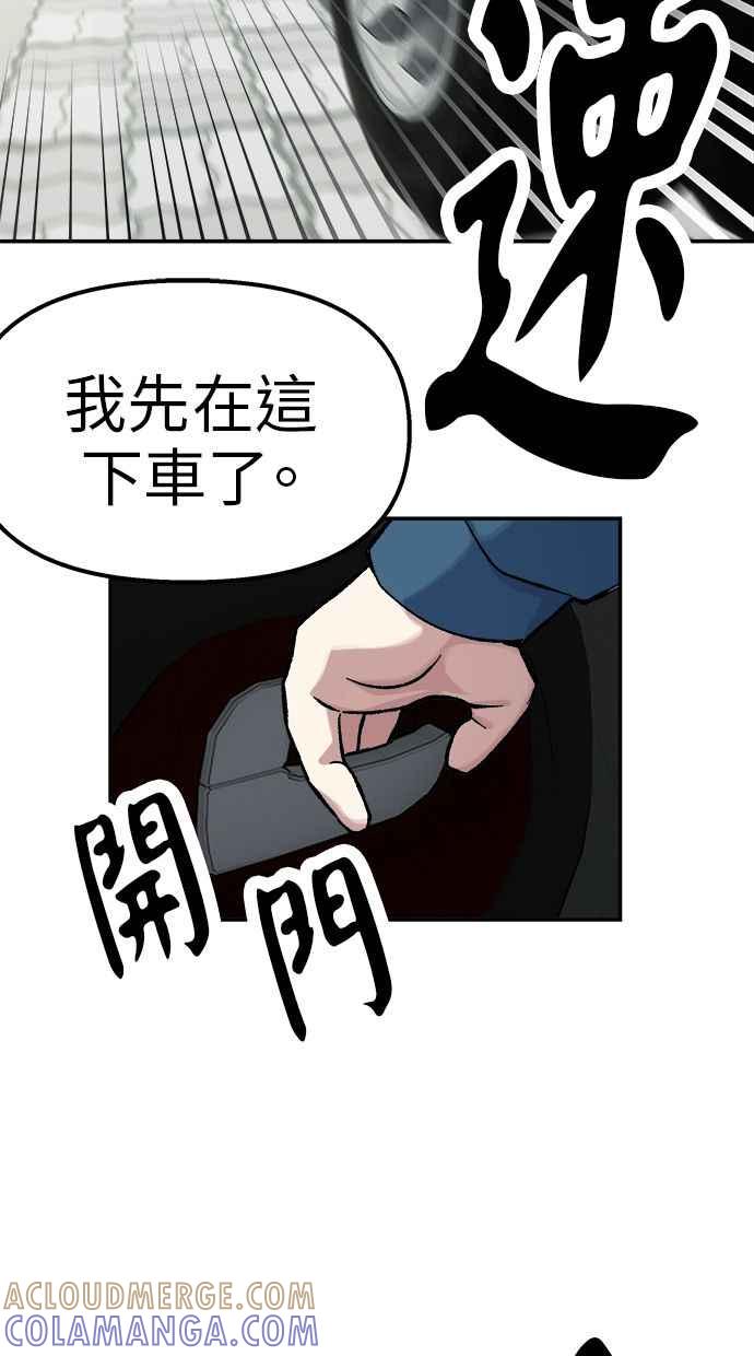 地球观察者 第68话 着陆 第85页