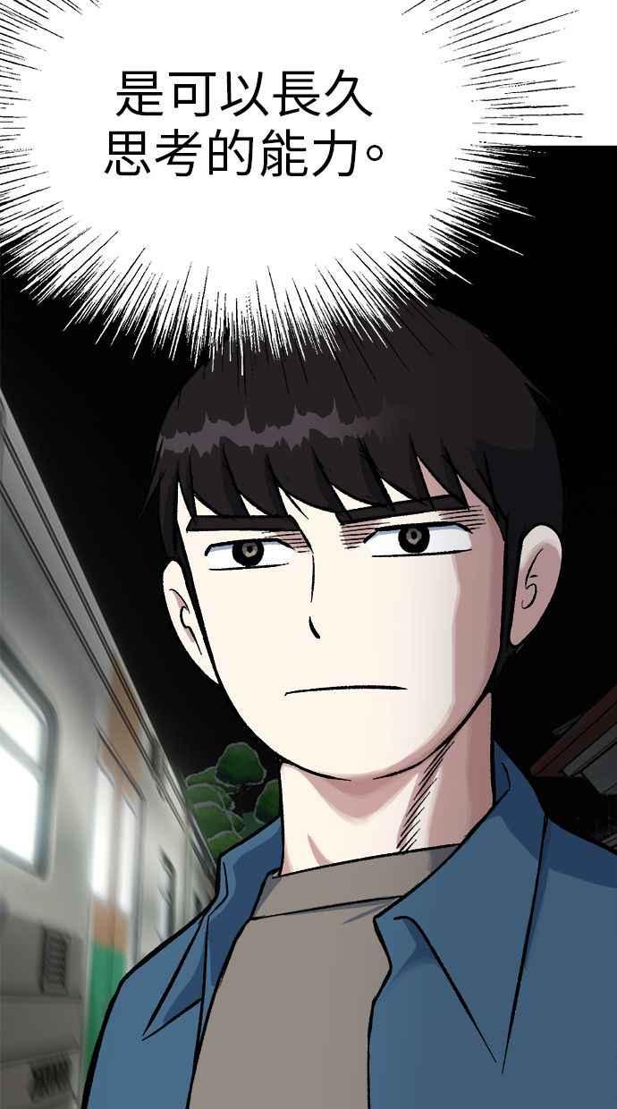 地球观察者 第68话 着陆 第100页