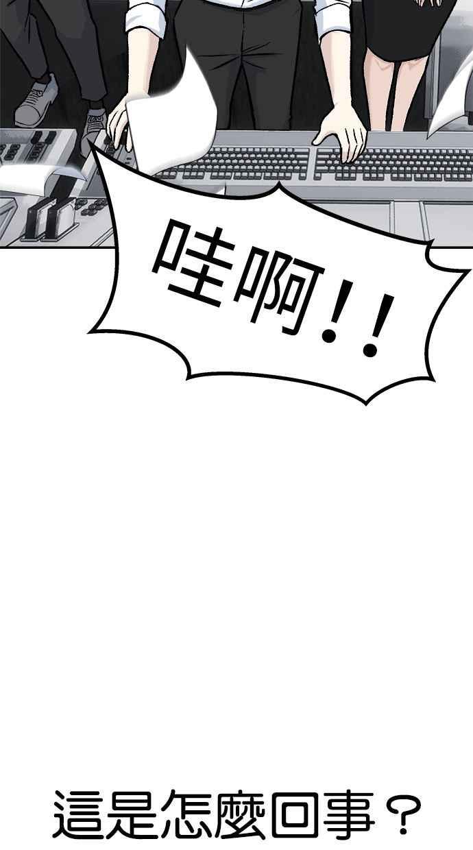 地球观察者 第68话 着陆 第55页