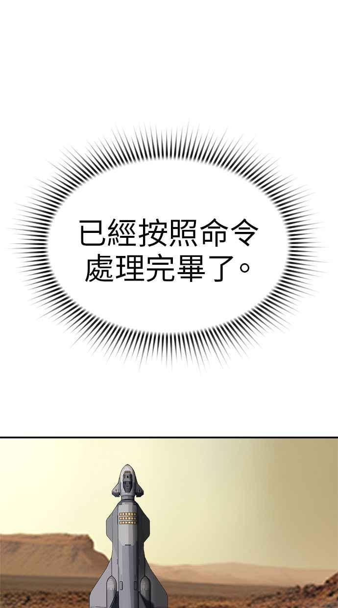 地球观察者 第68话 着陆 第60页
