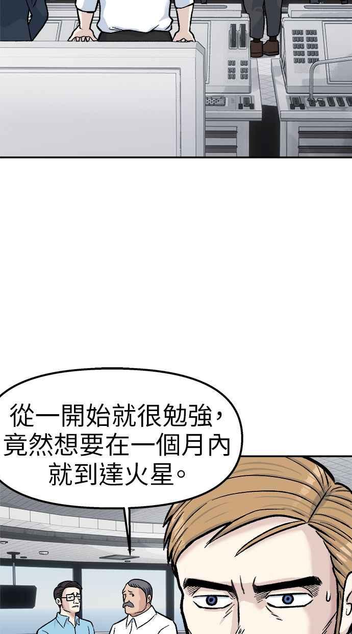 地球观察者 第68话 着陆 第15页