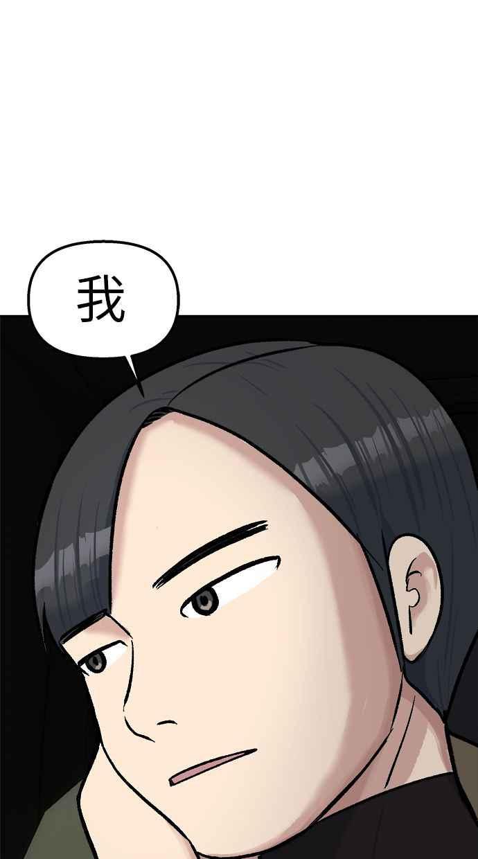 地球观察者 第68话 着陆 第75页