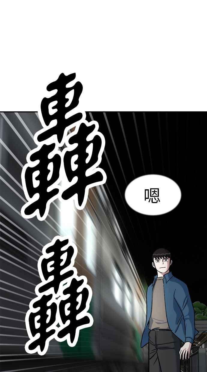 地球观察者 第68话 着陆 第98页