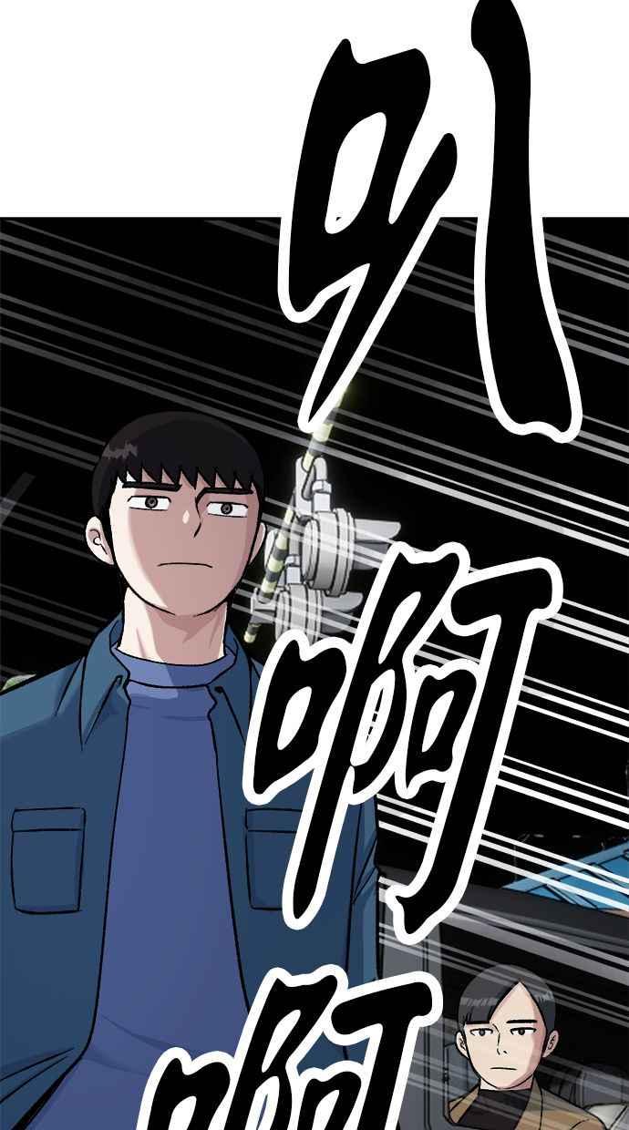 地球观察者 第68话 着陆 第86页