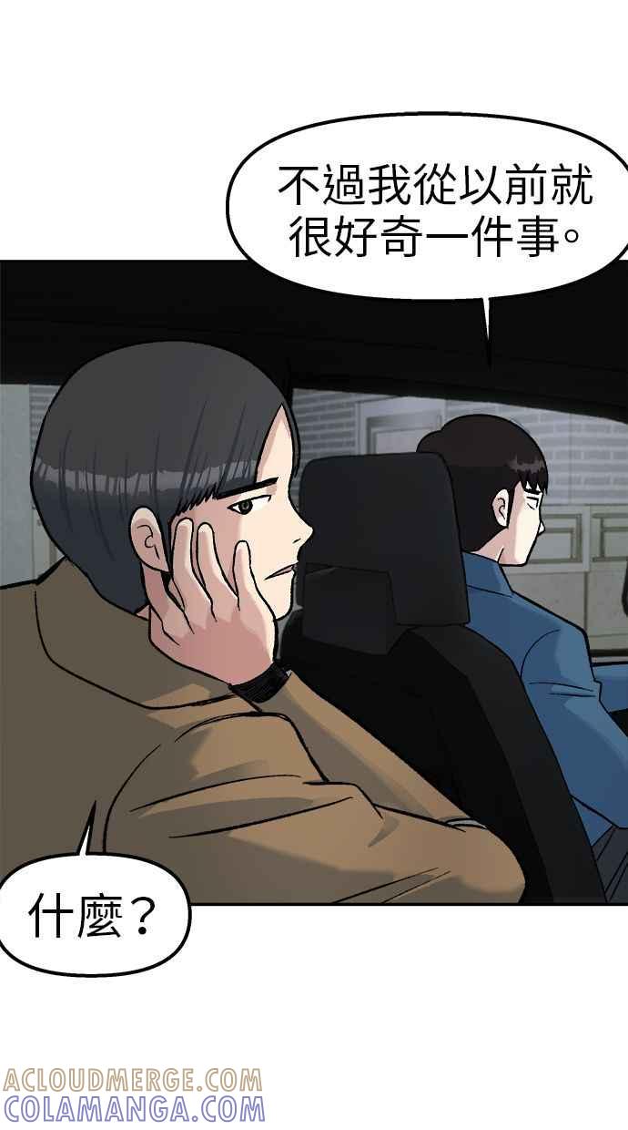 地球观察者 第68话 着陆 第73页