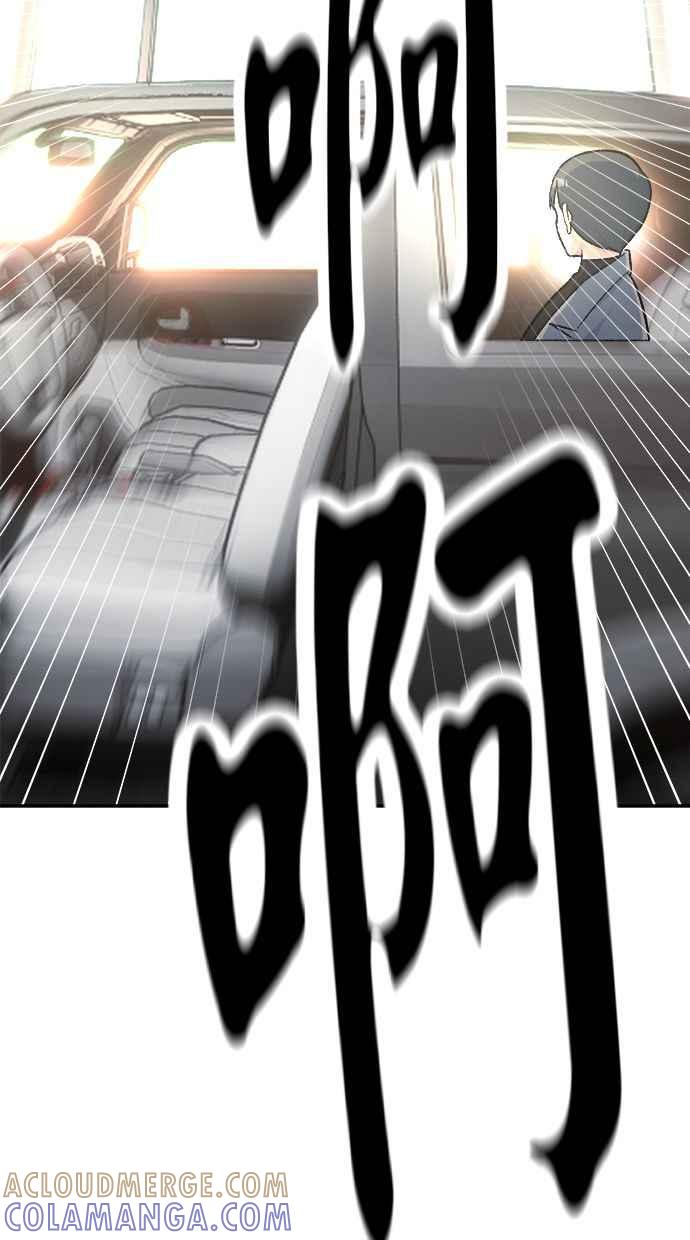 地球观察者 第68话 着陆 第89页