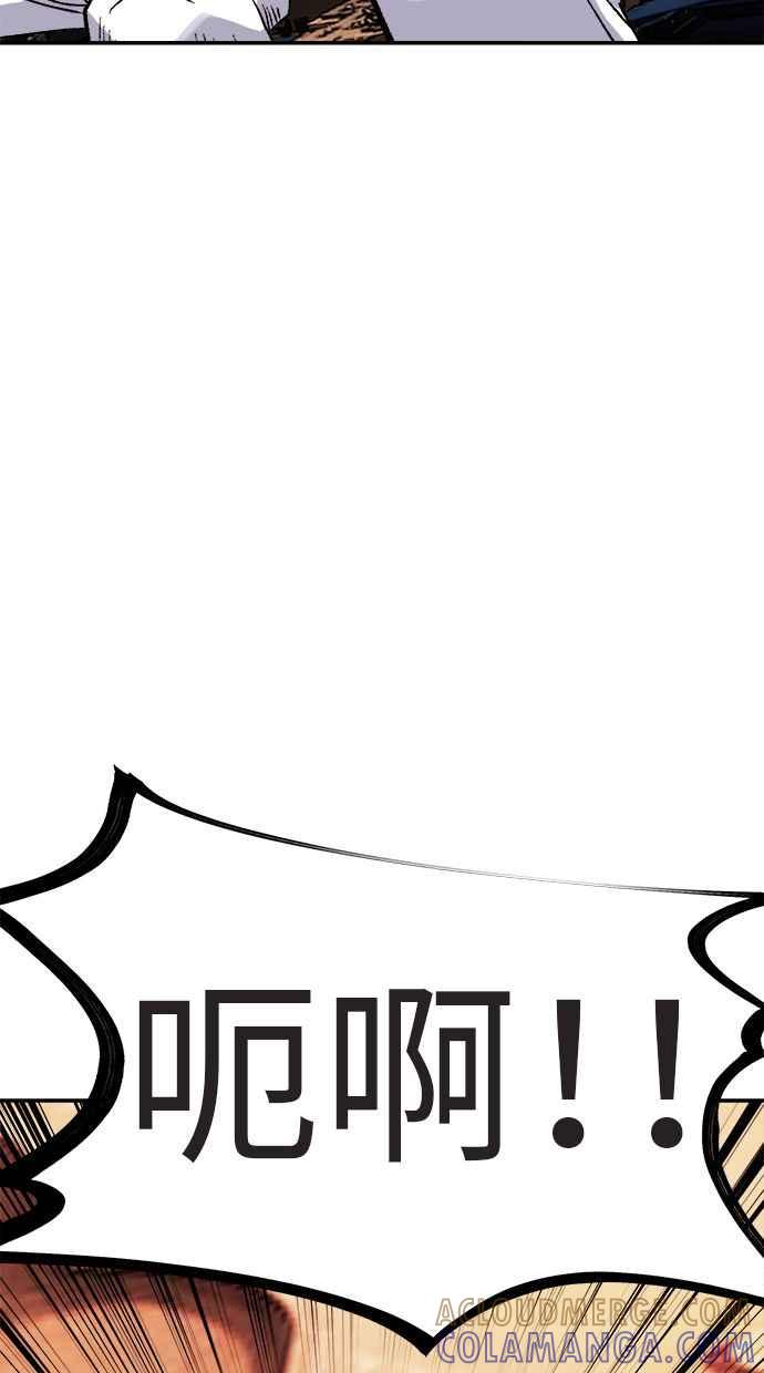 地球观察者 第68话 着陆 第25页