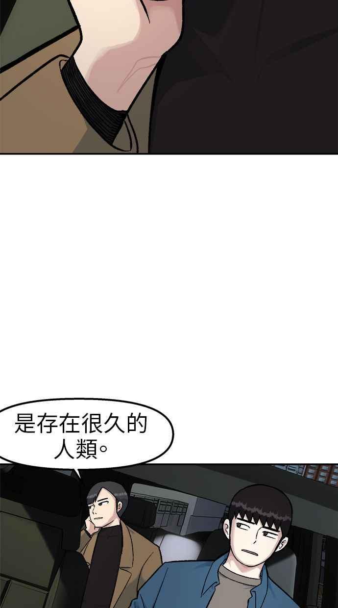 地球观察者 第68话 着陆 第76页