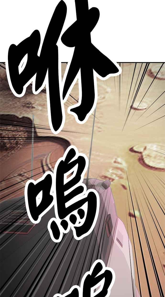 地球观察者 第68话 着陆 第22页