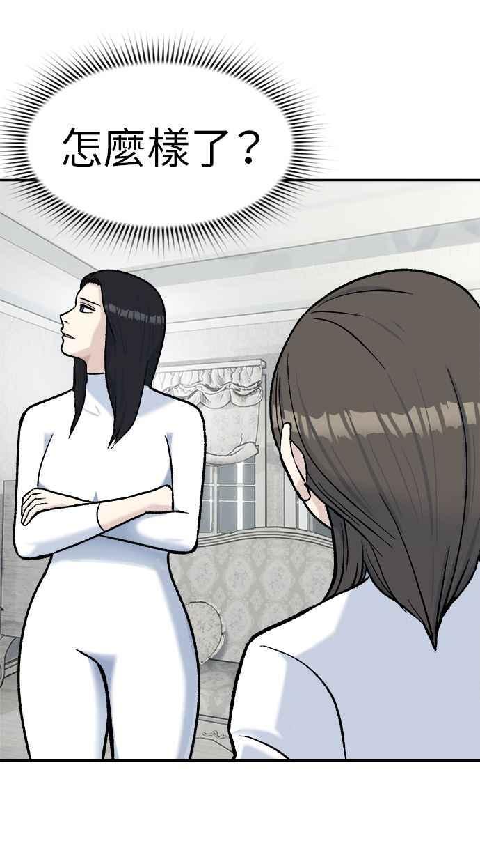 地球观察者 第68话 着陆 第59页
