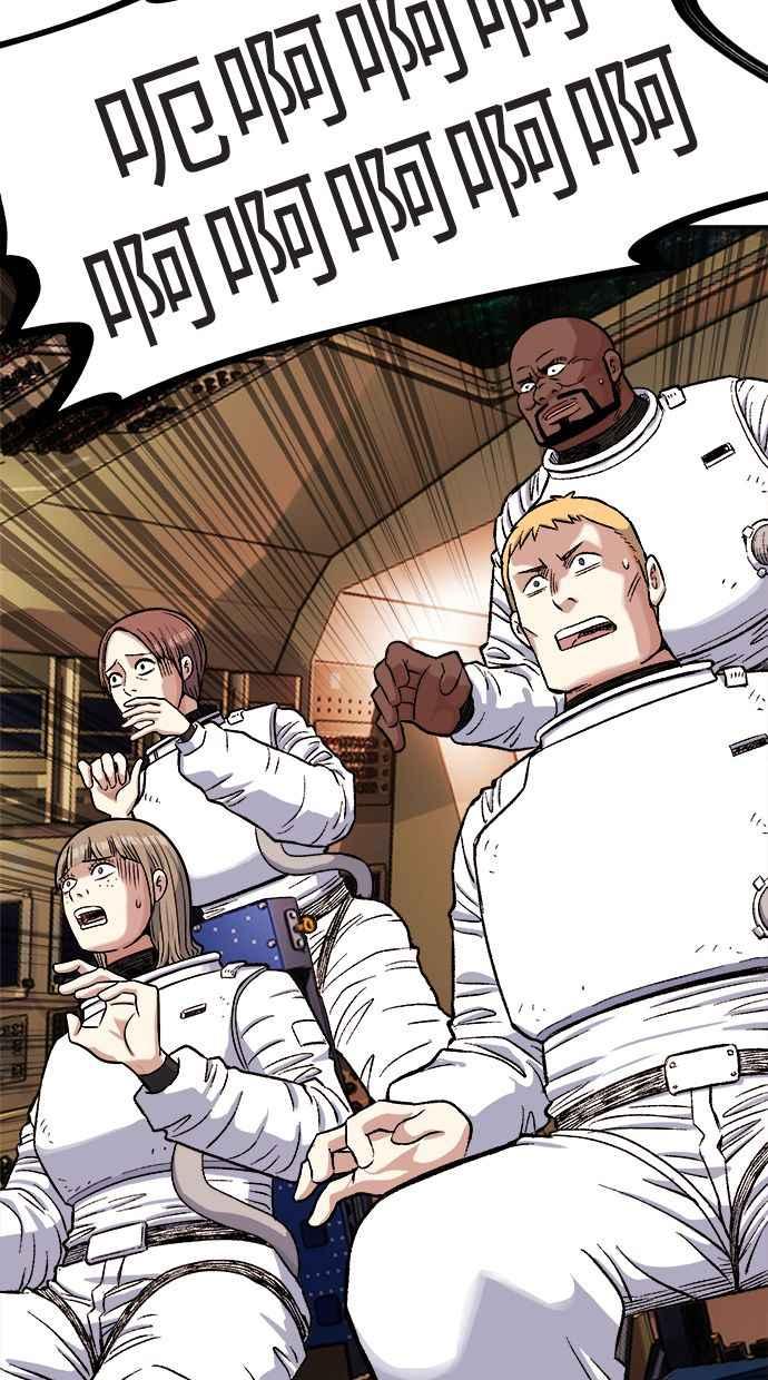 地球观察者 第68话 着陆 第24页