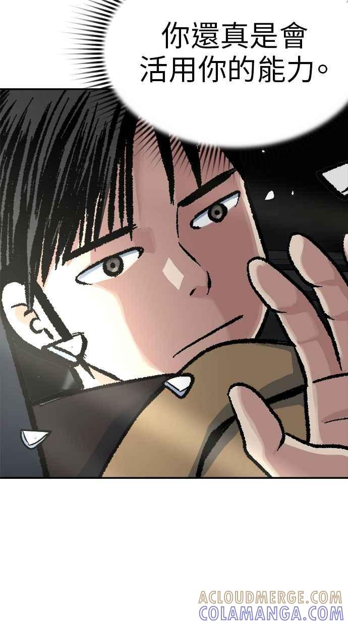 地球观察者 第68话 着陆 第97页