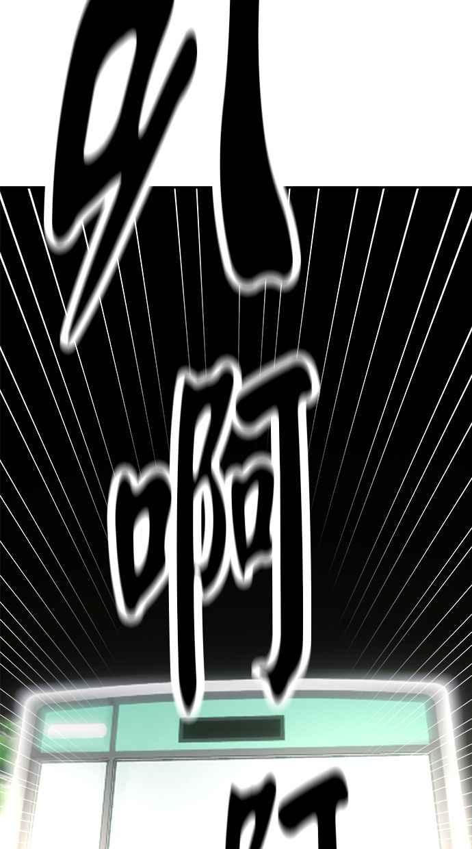 地球观察者 第68话 着陆 第88页
