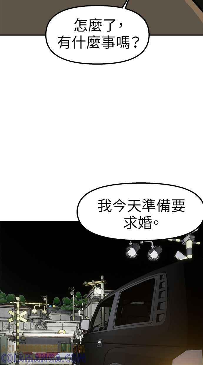 地球观察者 第68话 着陆 第81页