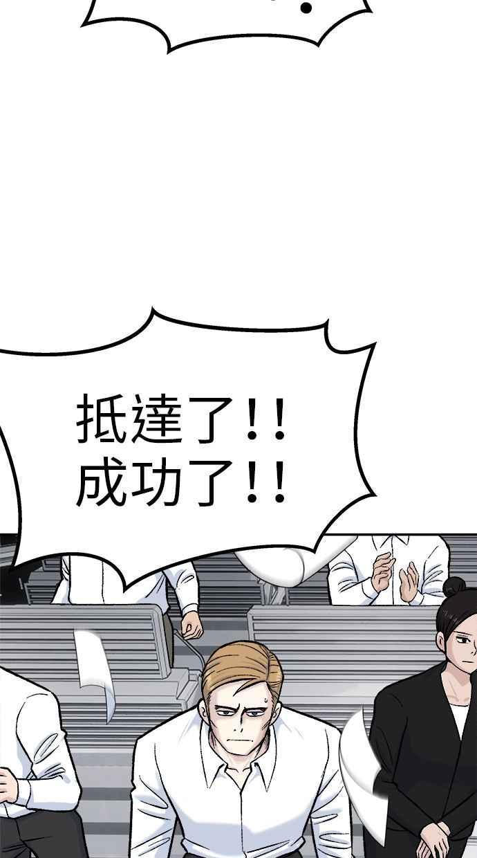 地球观察者 第68话 着陆 第54页