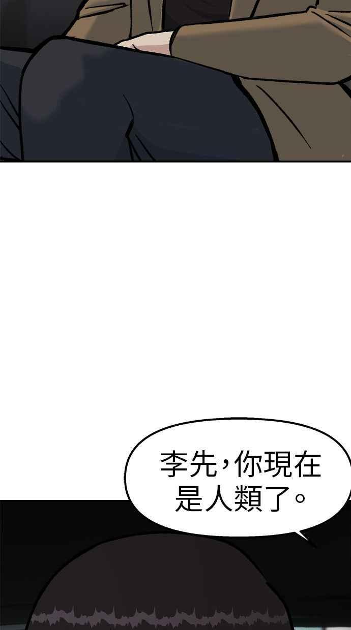地球观察者 第68话 着陆 第11页