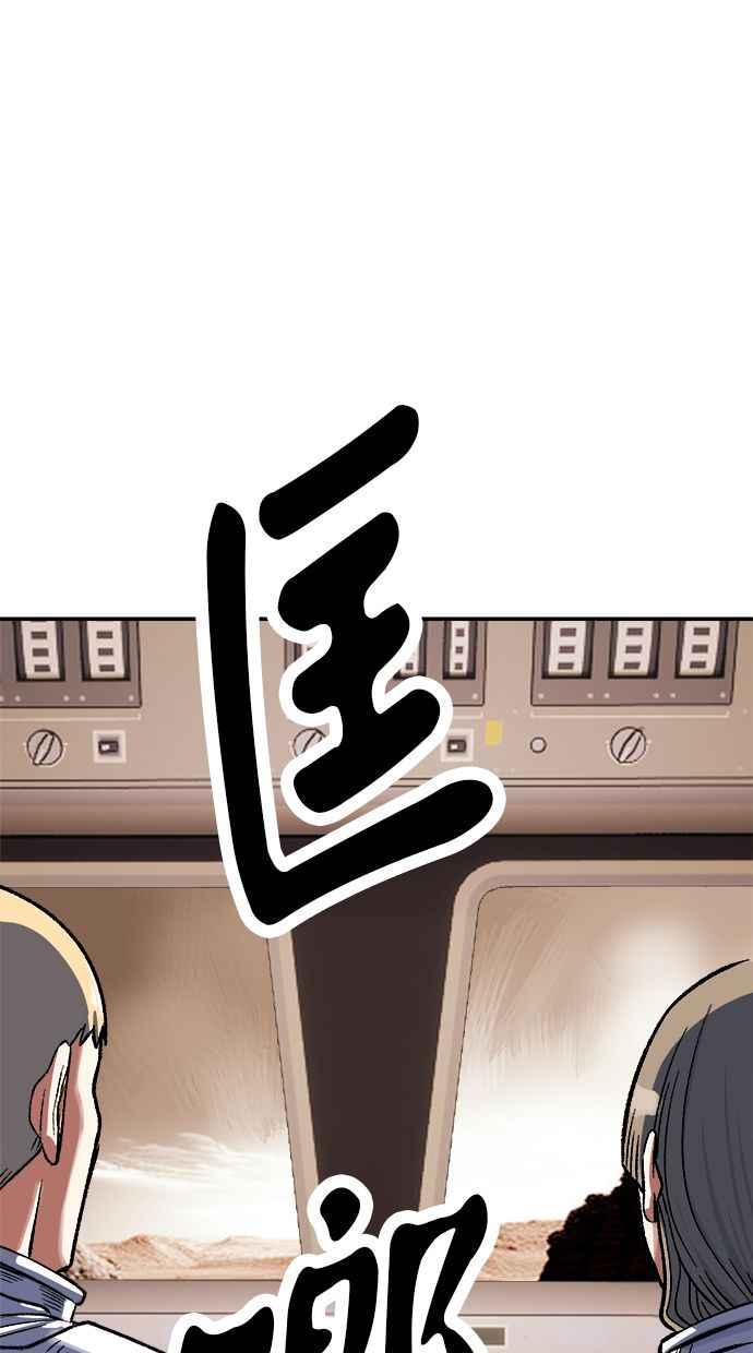 地球观察者 第68话 着陆 第39页
