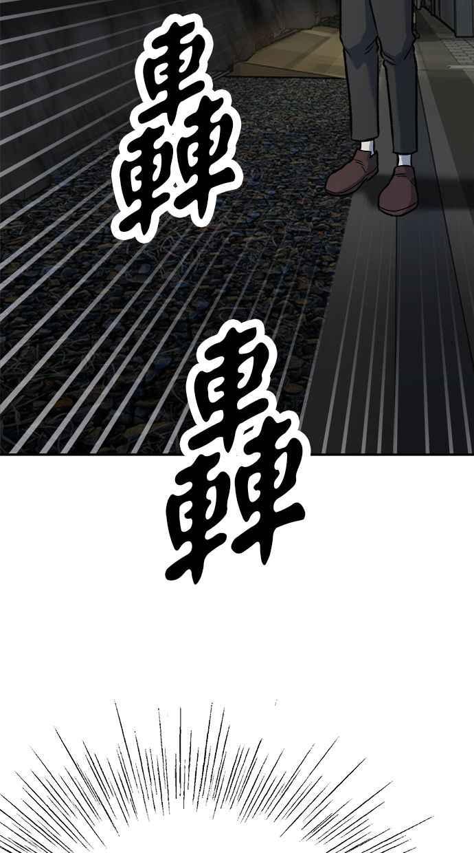 地球观察者 第68话 着陆 第99页