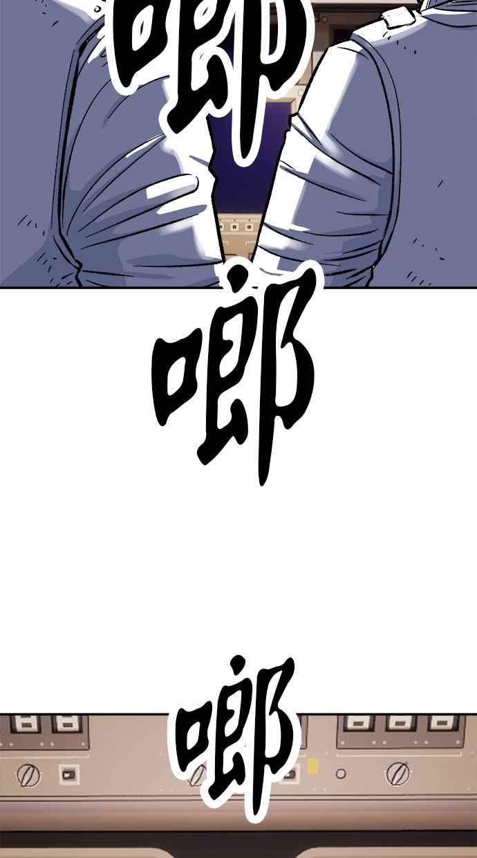 地球观察者 第68话 着陆 第40页