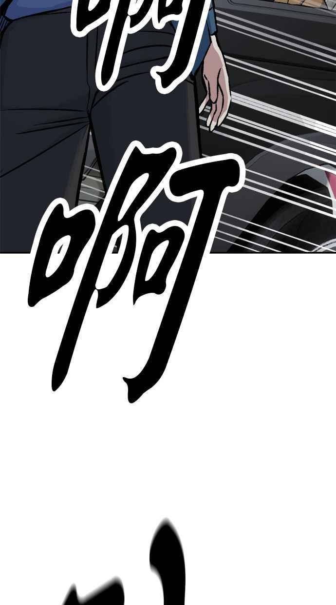 地球观察者 第68话 着陆 第87页