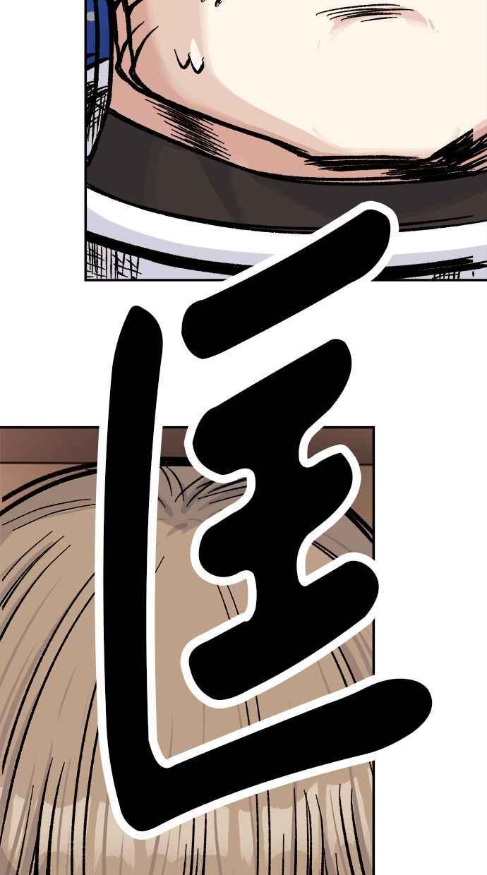 地球观察者 第68话 着陆 第28页