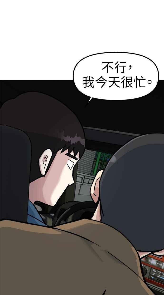地球观察者 第68话 着陆 第80页