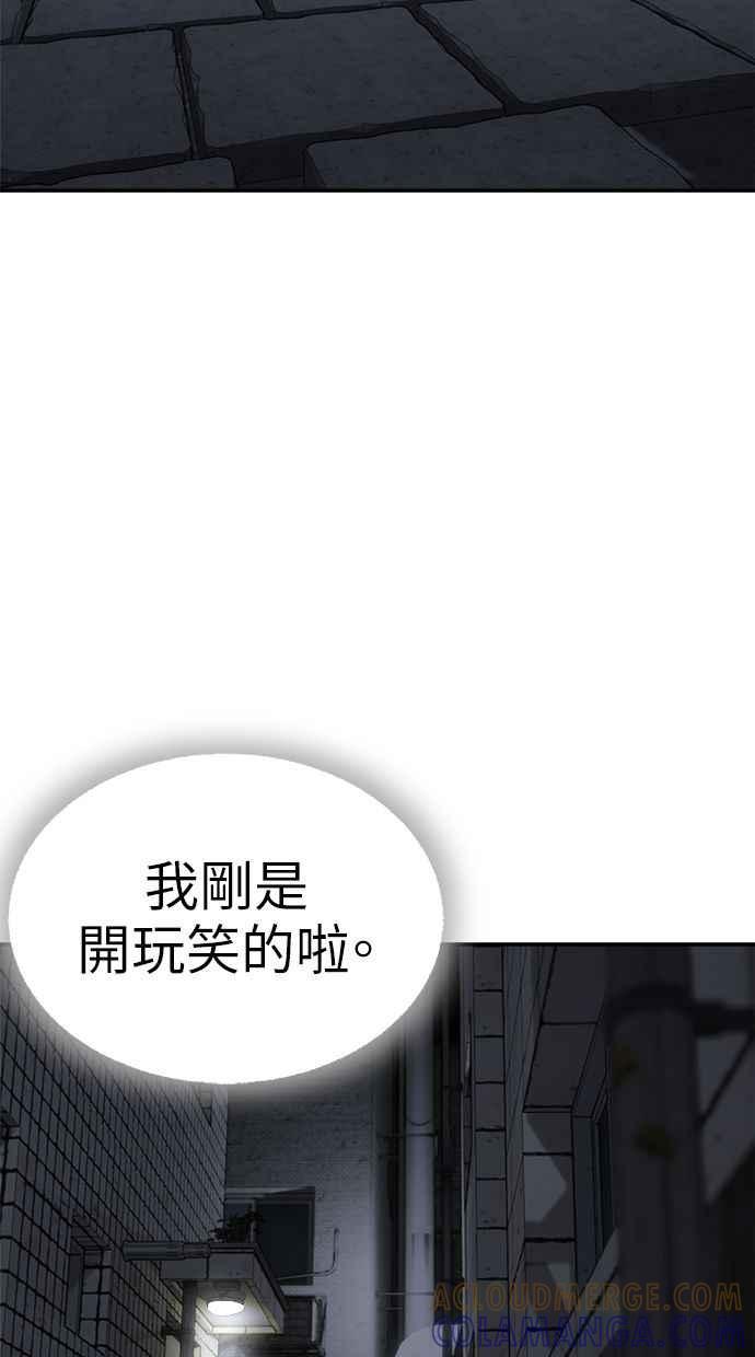 地球观察者 第69话 社区里出现的巨人 第16页