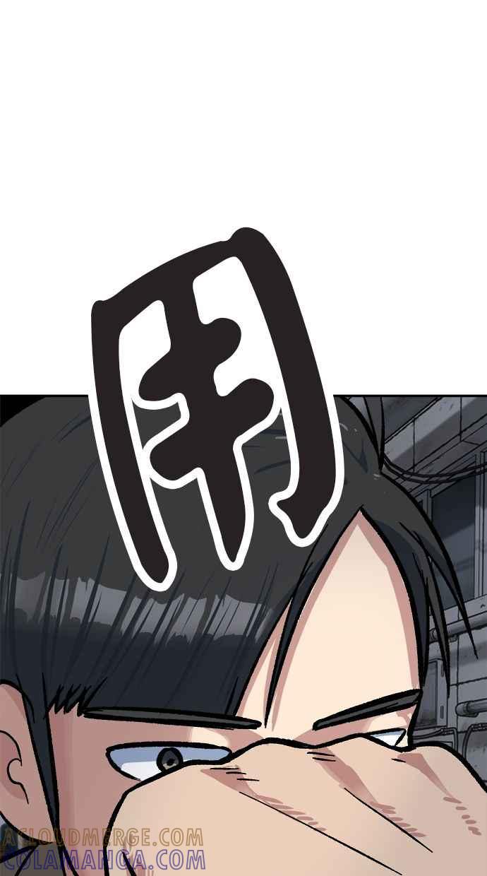 地球观察者 第69话 社区里出现的巨人 第49页