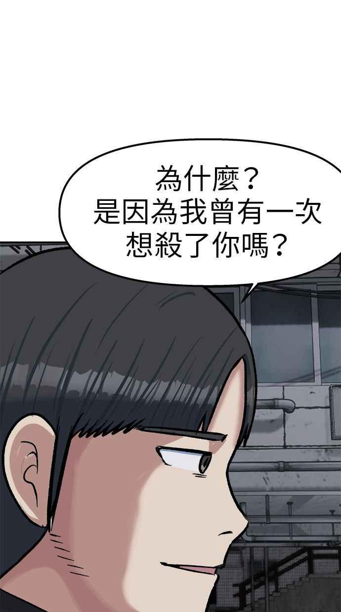 地球观察者 第69话 社区里出现的巨人 第41页
