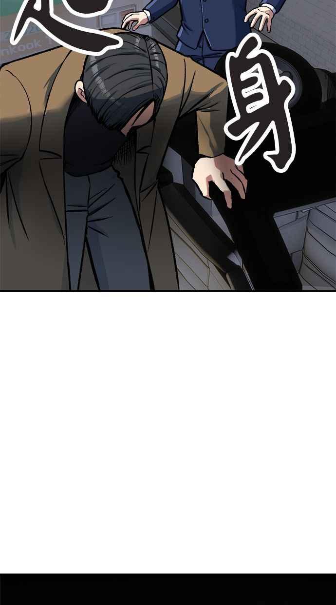 地球观察者 第69话 社区里出现的巨人 第6页