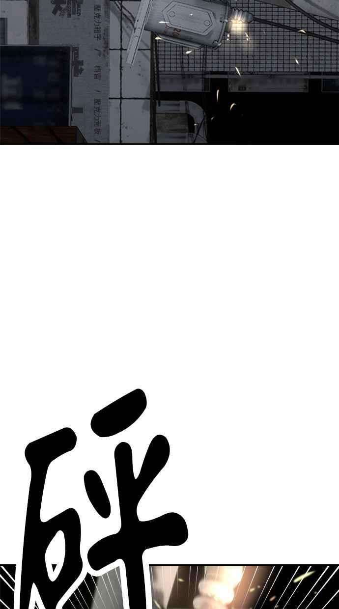 地球观察者 第69话 社区里出现的巨人 第81页