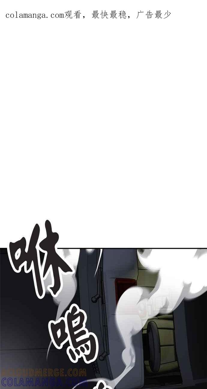 地球观察者 第69话 社区里出现的巨人 第1页