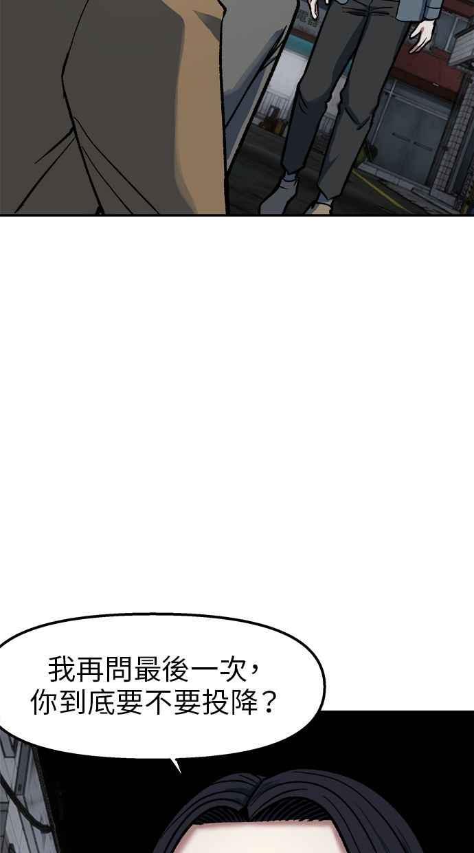 地球观察者 第69话 社区里出现的巨人 第57页