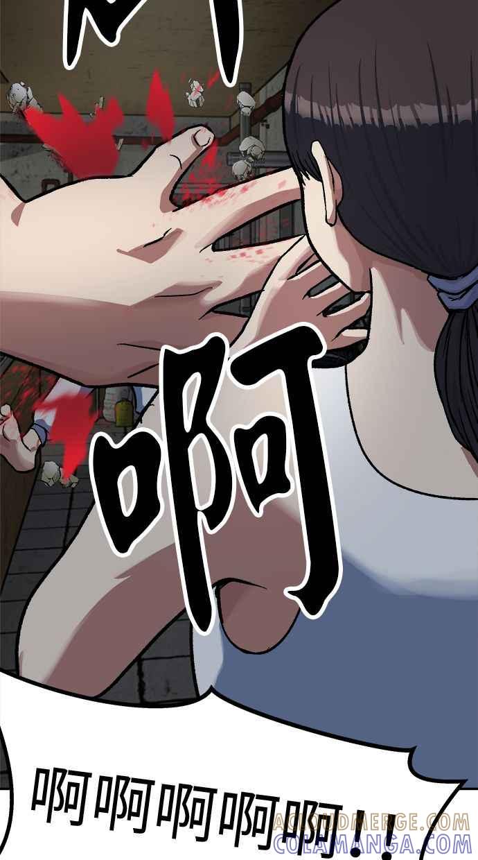 地球观察者 第69话 社区里出现的巨人 第88页