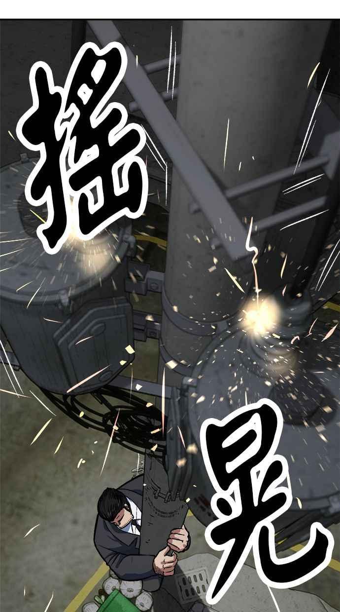 地球观察者 第69话 社区里出现的巨人 第78页