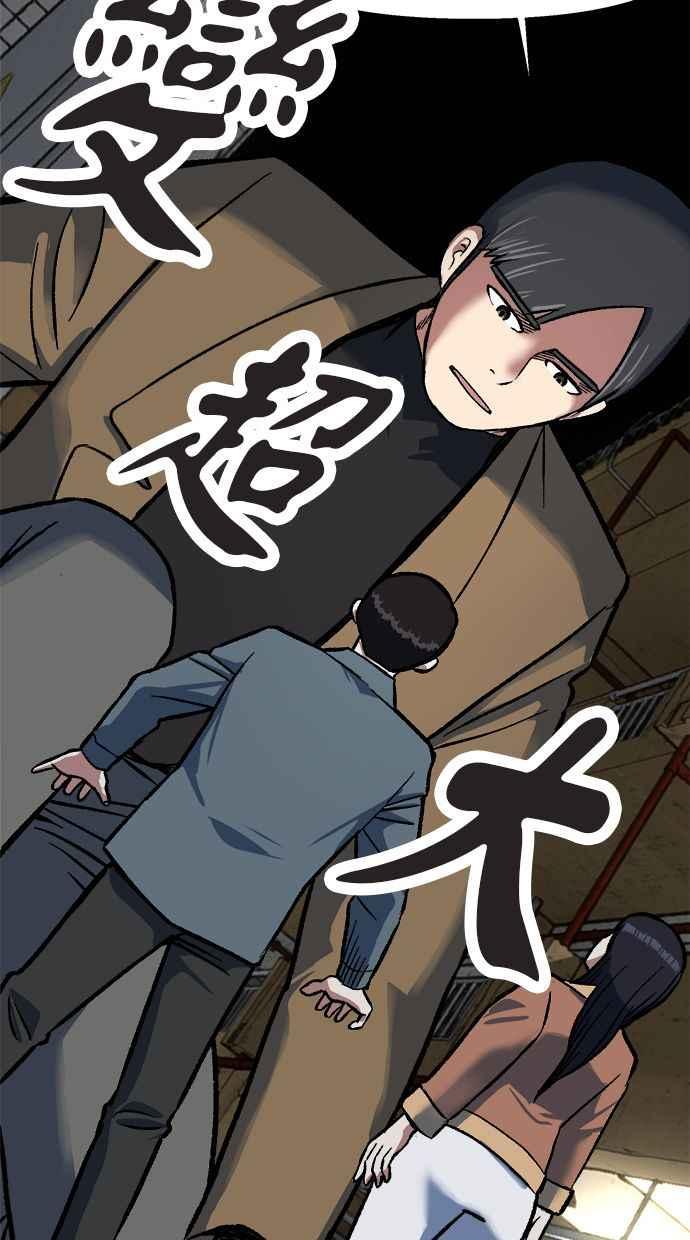地球观察者 第69话 社区里出现的巨人 第62页