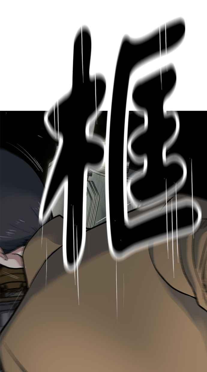 地球观察者 第69话 社区里出现的巨人 第83页