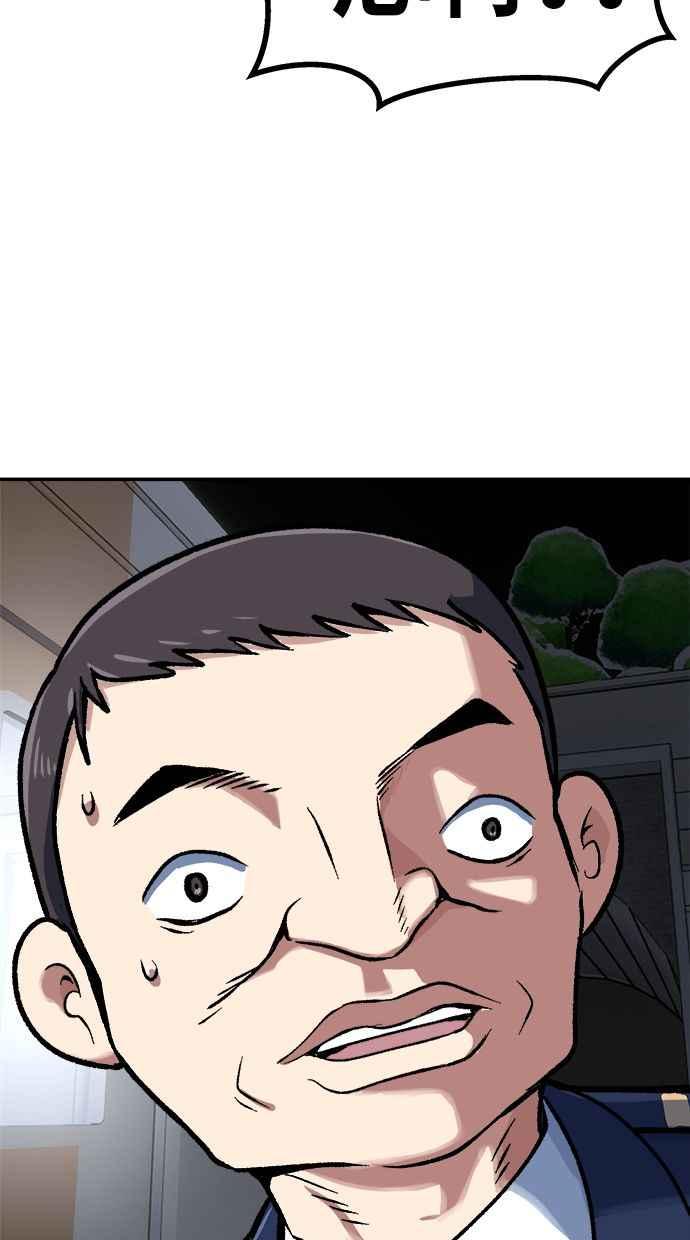 地球观察者 第69话 社区里出现的巨人 第9页