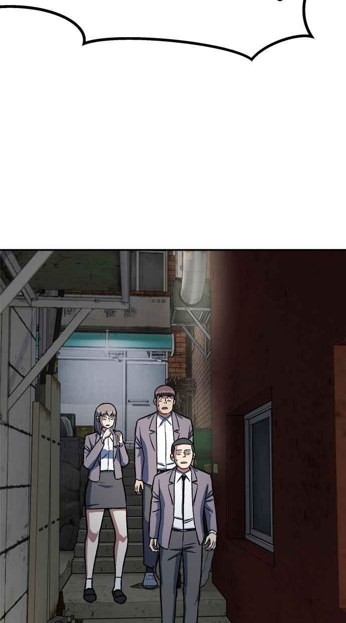 地球观察者 第69话 社区里出现的巨人 第89页