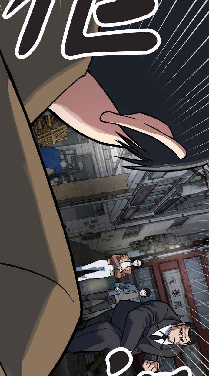 地球观察者 第69话 社区里出现的巨人 第53页