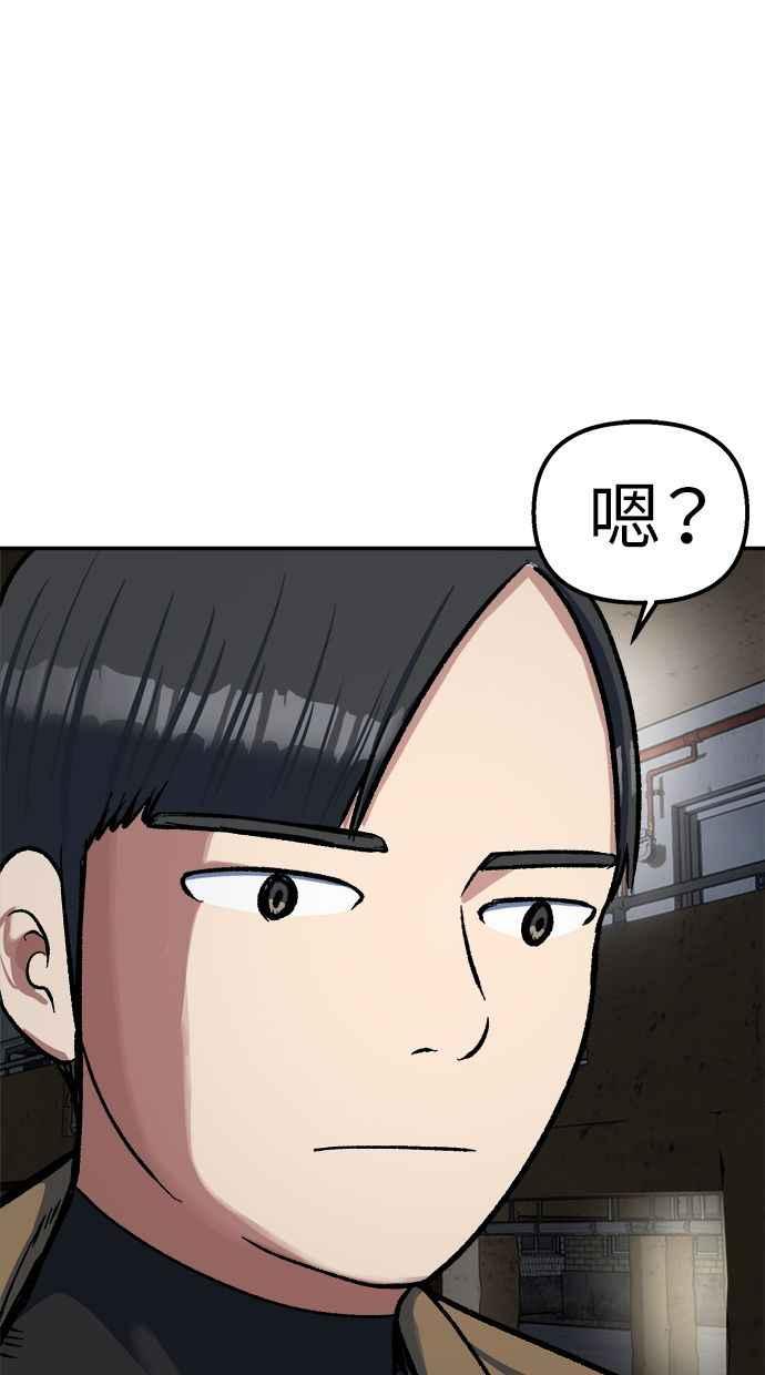 地球观察者 第69话 社区里出现的巨人 第24页