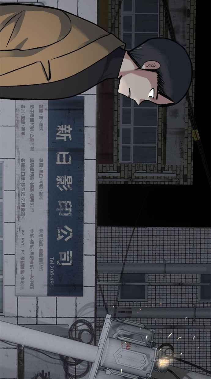地球观察者 第69话 社区里出现的巨人 第80页