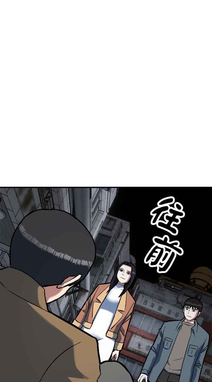 地球观察者 第69话 社区里出现的巨人 第56页
