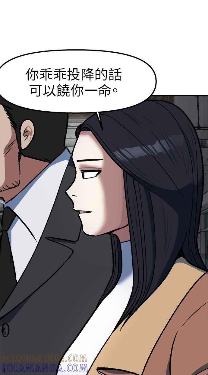 地球观察者 第69话 社区里出现的巨人 第31页